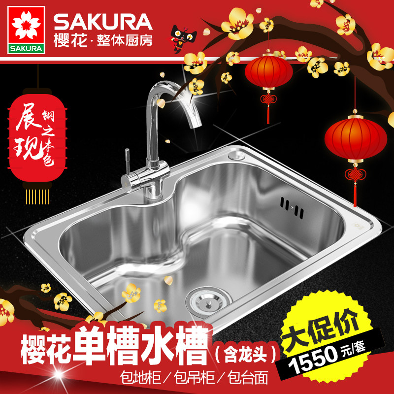 sakura/ӣ��ˮ�۵���SK1001