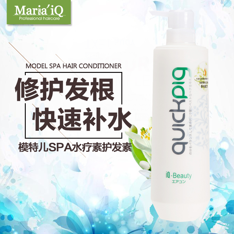 MariaiQ玛丽智慧模特儿SPA水疗素护发素 持久留香补水滋养防干枯