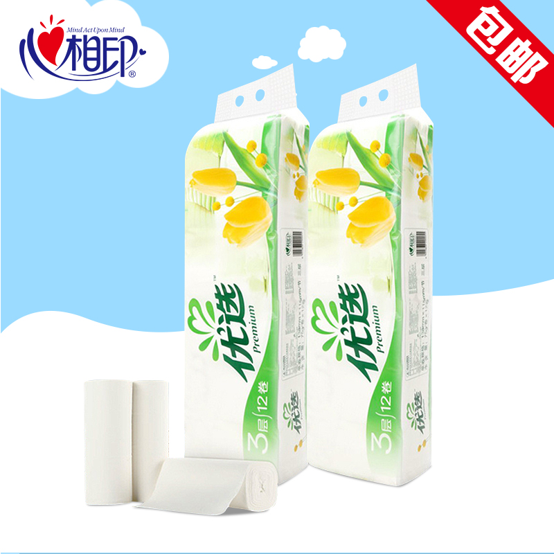 心相印卷纸卫生纸优选系列纸巾无芯卷筒纸厕纸3层纸12卷*2提