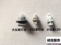 Car truck Agricultural vehicle General instrument bulb Odometer Water temperature meter Instrument panel bulb 24V