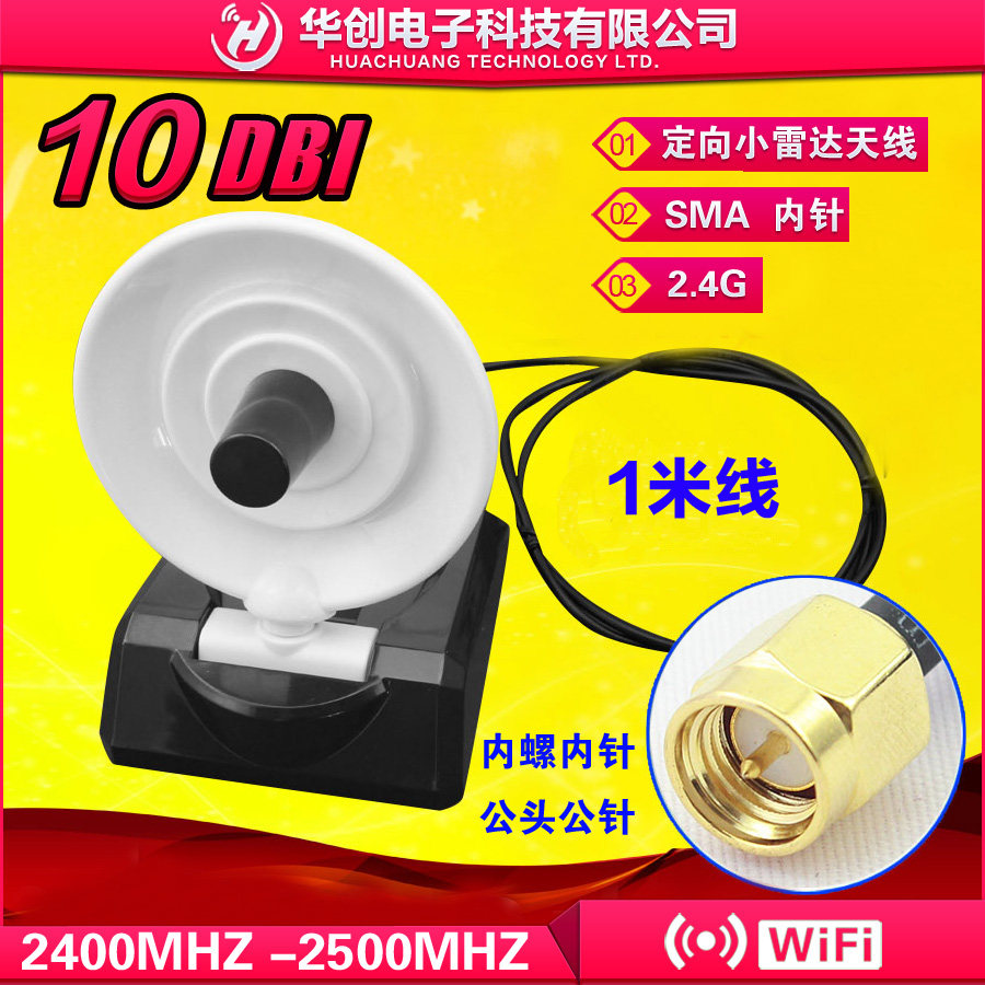 2 4G 10dbi radar directional antenna Wifi router network card module antenna SMA inner nucleus needle