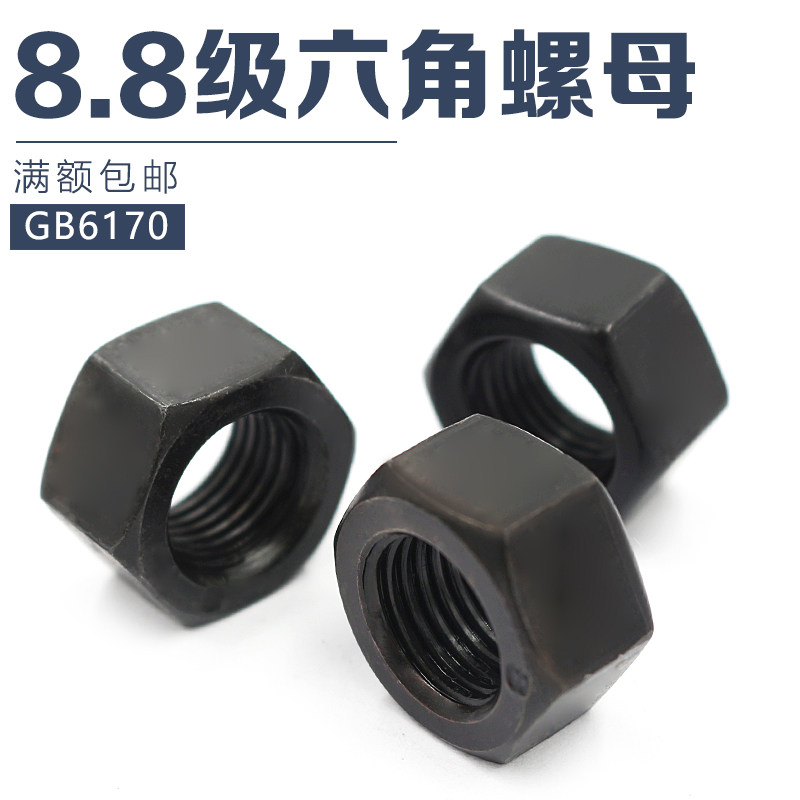 Hexagonal nut 8-level high-strength nut GB6170 screw cap M5-M64 with complete specification