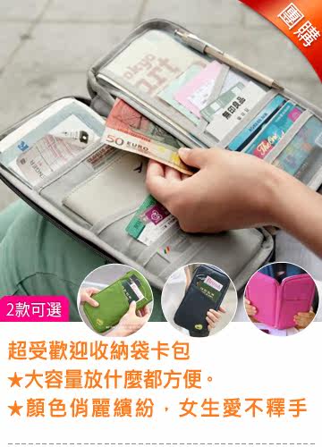 多夹层收纳袋/卡包台湾官网直邮进口