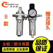 Vigorously disassemble the original parts of the aluminum cup oil mist pressure regulating and reducing valve oil-water separator filter