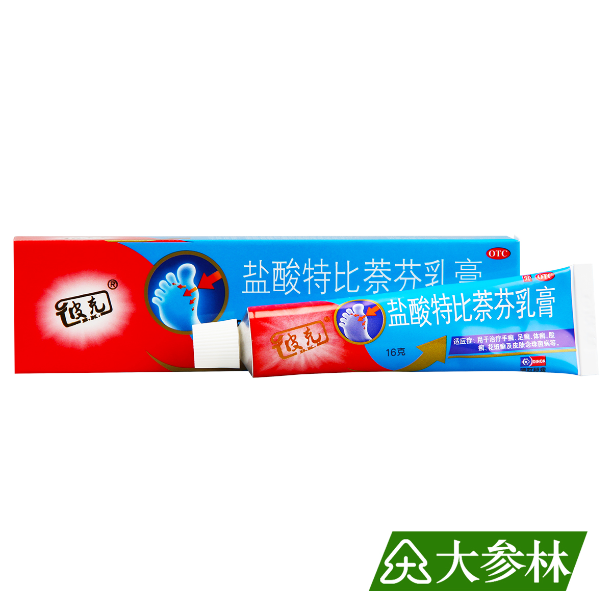 皮康王 盐酸特比萘芬乳膏16克 手癣 足癣 体癣 股癣 花斑癣 瘙痒