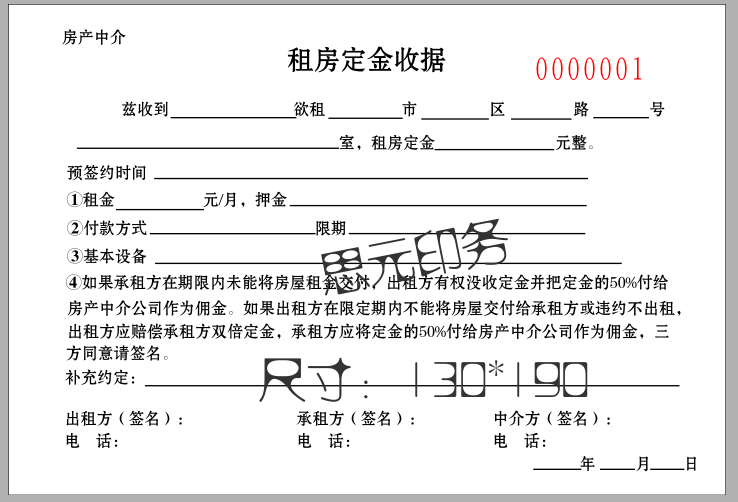 Hot selling special property intermediary rental of utility bill for rental of rental of rental housing bill
