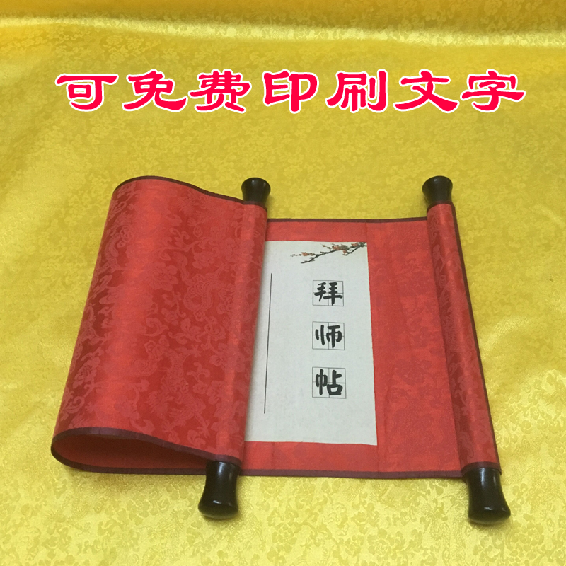 Scrolls Saint-Edict Class Worshier Posts Blank Worshier Posts Handwritten Byists of Martial Arts Novelty Creativity