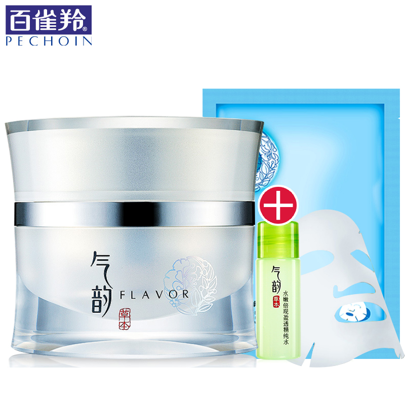 PECHOIN/百雀羚面霜 气韵臻白如玉精华霜50g 补水保湿润白 清爽型