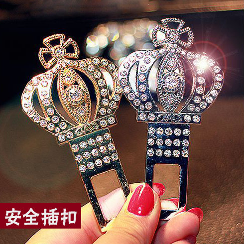 镶钻水钻汽车安全插口 卡通插销 合金带钻皇冠插扣保险带插片卡扣