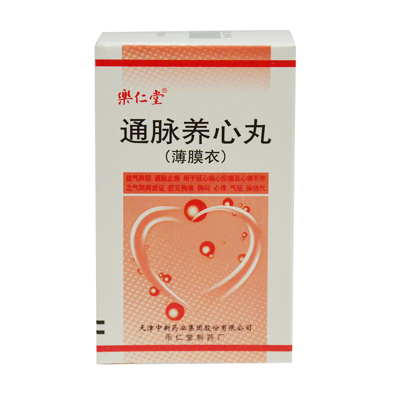 乐仁堂 通脉养心丸 0.1g*320丸*1瓶/盒