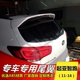Kia Chi chạy đuôi cánh Kia 11-16 mẫu chạy đuôi Kia Chi chạy đuôi ABS đặc biệt sửa đổi - Sopida trên cánh lướt gió civic Sopida trên