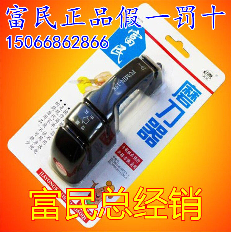 Promotion of Fumin sharpeners 158 Manual peeler grinding with scissors kitchen knife Fruit Cutter Mill Knife Stone