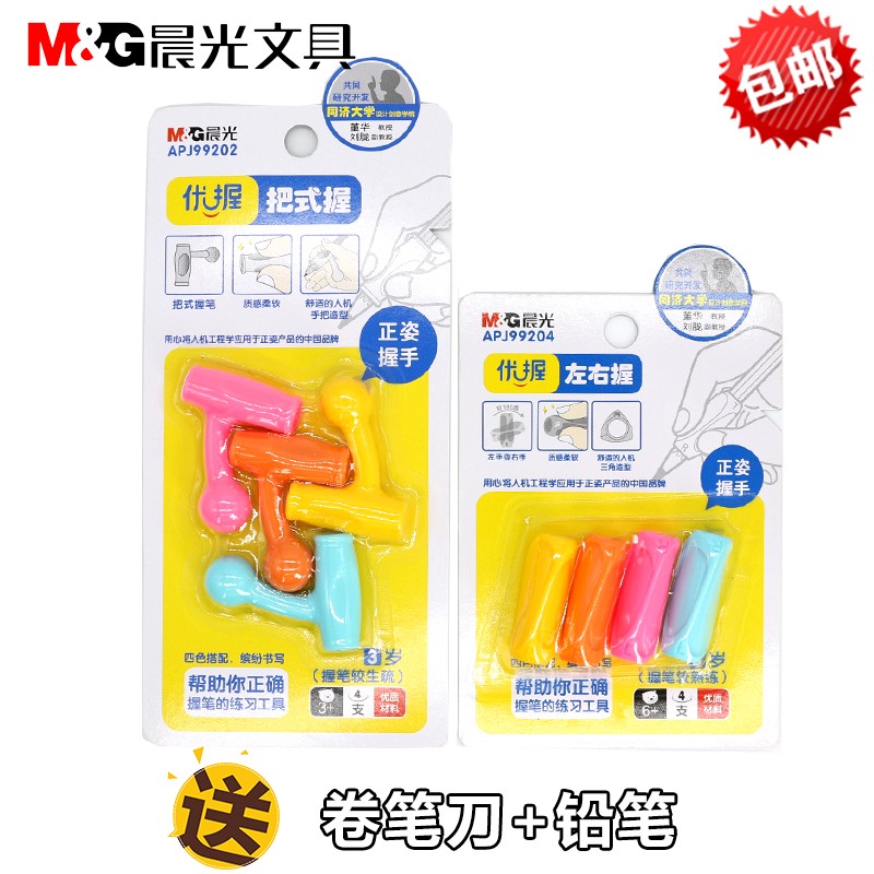 Chenguang Kindergarten, children learn to write with a pen, pupils, children, pen holder, orthotics, beginners to correct their posture