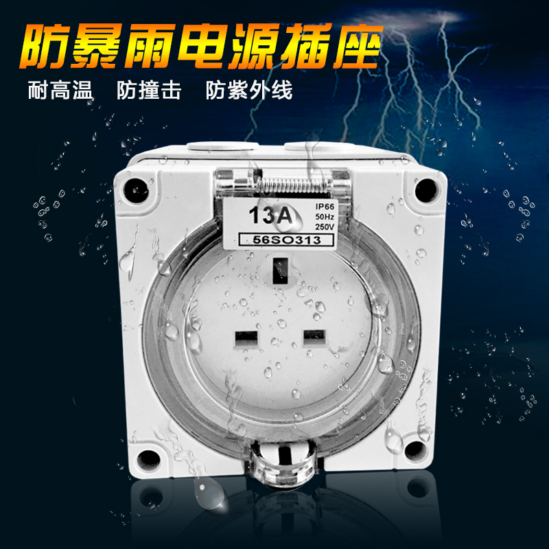 Outdoor waterproof socket RTHK 13A socket balcony garden English-style power socket splash-proof and anti-water