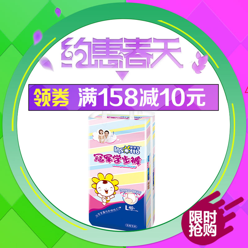 Insoftb/婴舒宝拉拉裤L40片学步裤 男女宝宝通用尿不湿