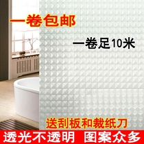 Toilet window sticker Translucent opaque opaque shadow bathroom window paper frosted bathroom office glass sticker