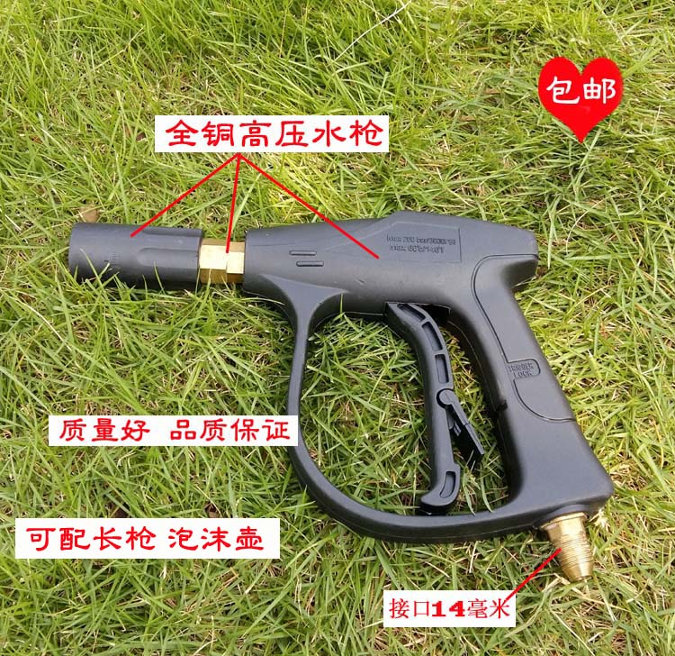 Manufacturers promote all-copper high-pressure car wash water gun, car wash foam gun, various models of car washing machine high-pressure water gun