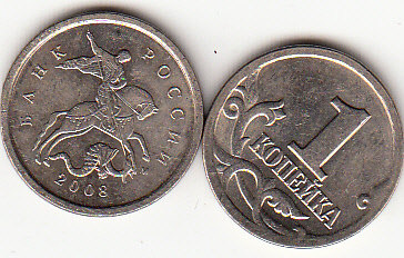 2008 1 kopeck coin in circulation at the Moscow Mint, Russia
