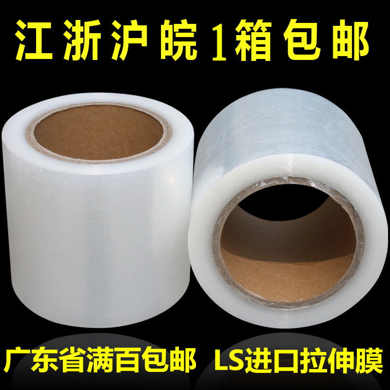 Imported environmentally friendly odorless PE winding packaging film 4cm stretch film plastic film industrial cling film 500 m long