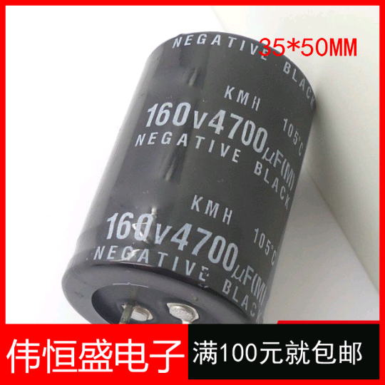 Brand new original 160V 4700UF electrolytic capacitor 35x50 in place of 125V 100V
