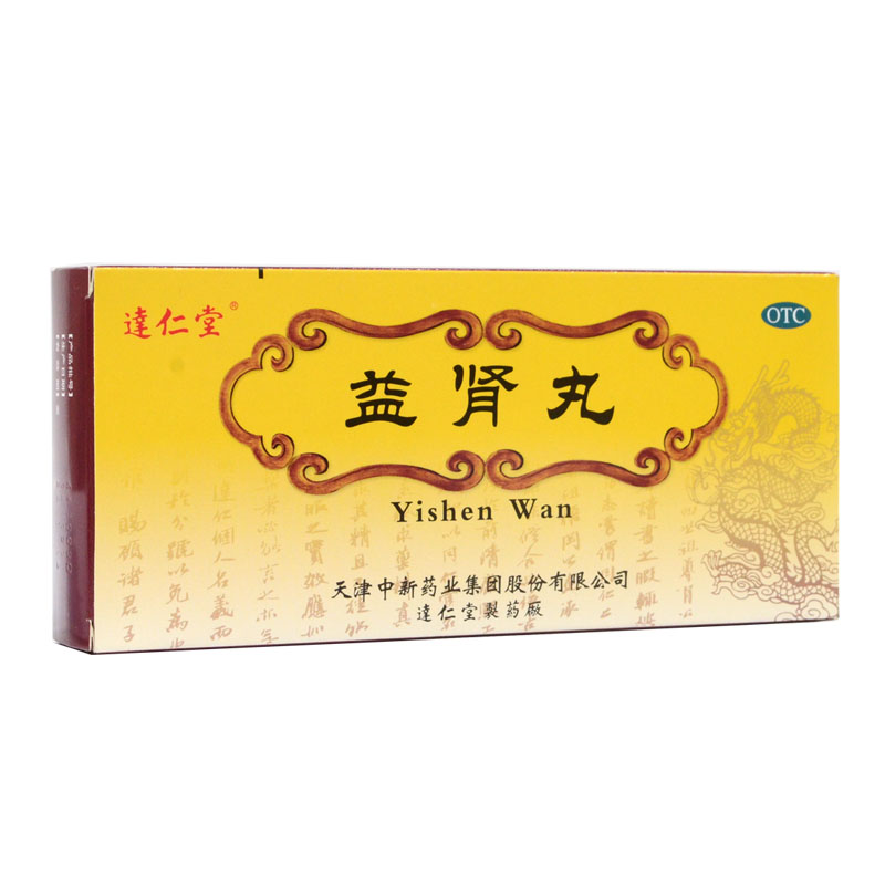 达仁堂 益肾丸 9g*10丸肾阳不足 小便不利 益肾扶阳 身体虚弱HA1