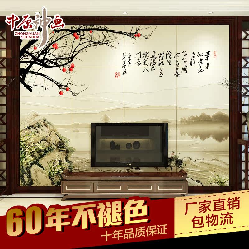 ��ԭ����ʽ�ŵ��̱ڻ���ש