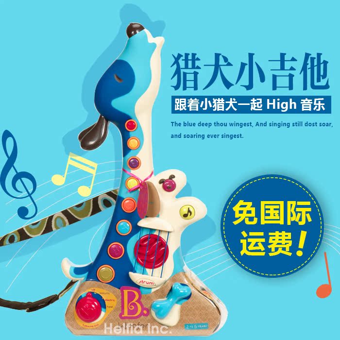 美国直邮B.Toys音乐吉他玩具宝宝吉他带音乐 儿童玩具吉他可弹奏