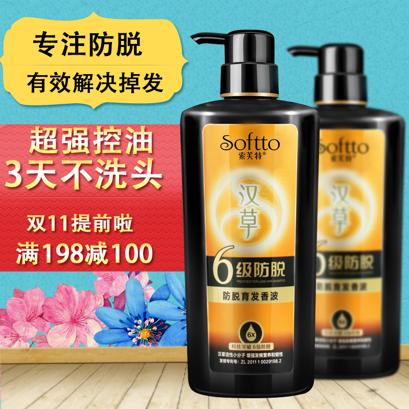 索芙特防脱发生发洗发水 无硅油男女士控油防掉发洗头膏正品600g