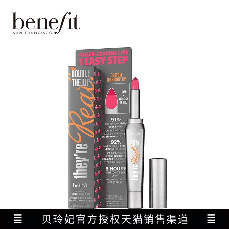 【新品-买1赠1】Benefit/贝玲妃以真乱假双色唇膏 小钢管唇膏唇线