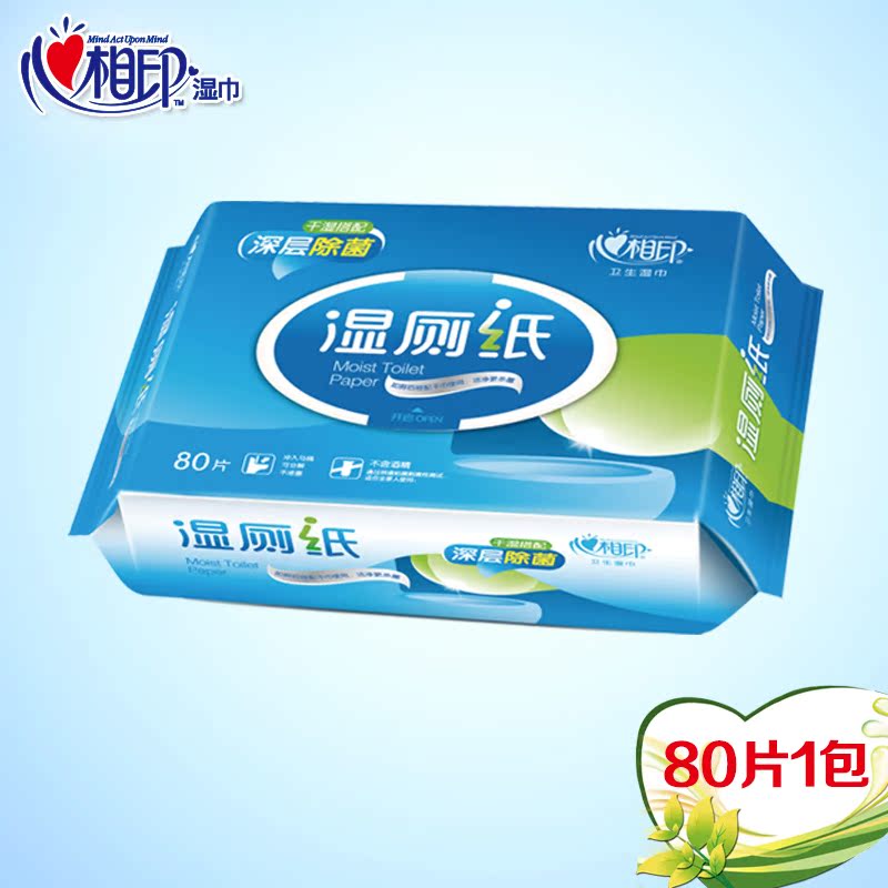 心相印湿厕纸系列天然洁肤杀菌湿巾纸巾温和不刺激可溶于水80片装