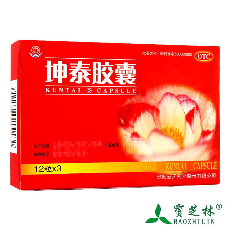特惠】新天 坤泰胶囊 36粒 安神除烦 盗汗 失眠多梦 更年期 药品