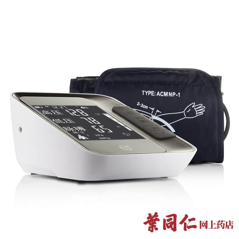 中航工业江航梦之健电子血压计手臂式全自动家用血压表量血压