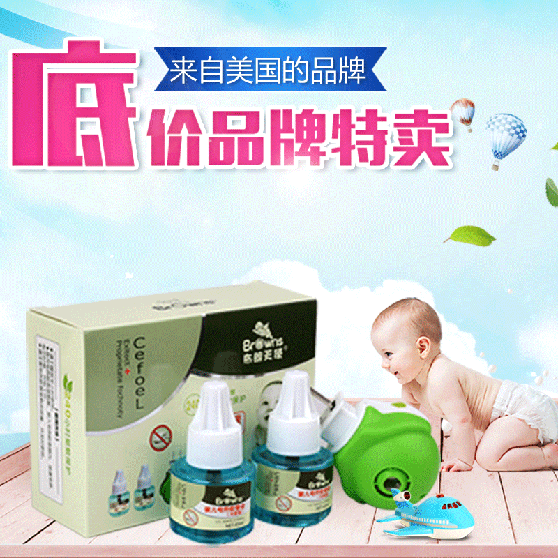 美国布朗天使电热蚊香液宝宝电蚊香儿童防蚊液超值特惠装2液+1器