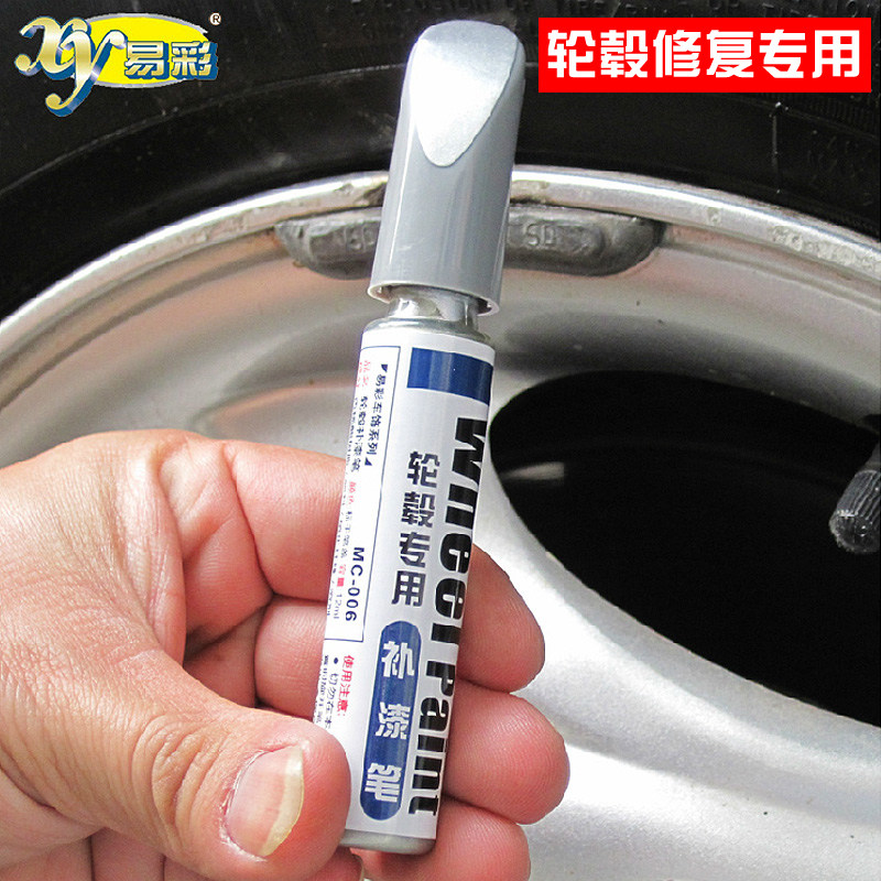 Car aluminum alloy hub pen silver color steel ring scratched scraping and repair repair lacquered pen spray paint tank suit