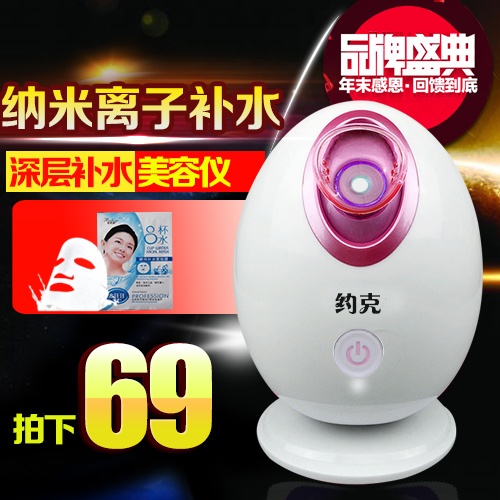 约克纳米离子蒸脸器家用喷雾机洁面仪美容仪补水仪器热喷蒸面器
