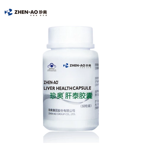Zhenbi Wengqian Immune   の の の 350 мг/зерно*60 зерна/бутылка*3 бутылки для отправки витаминов В