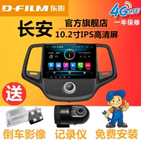 Changan Yuexiang v7 hoa tiêu v3 Auchan cs75 hiển thị màn hình lớn Xe ô tô màu dọc màn hình 10 inch sửa đổi - GPS Navigator và các bộ phận thiết bị ô tô xe máy