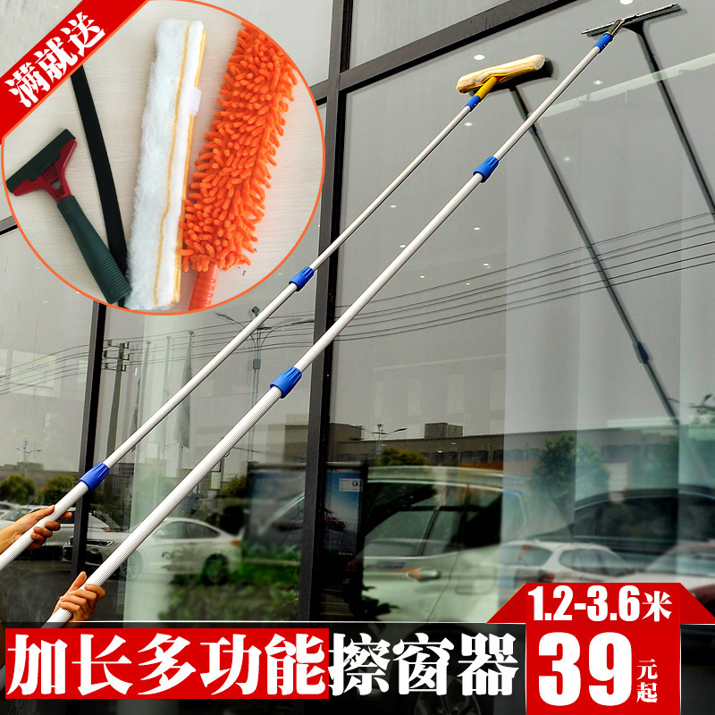 Glass Cleaning Tool with Extendable Telescopic Rod, Squeegee, Window Cleaning Brush, Household Window Cleaner