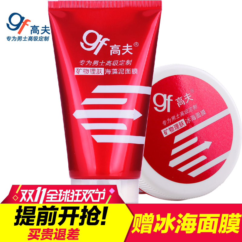 gf/高夫gf高夫矿物理肤海藻泥面膜120g男士面膜收细毛孔 白皙保湿