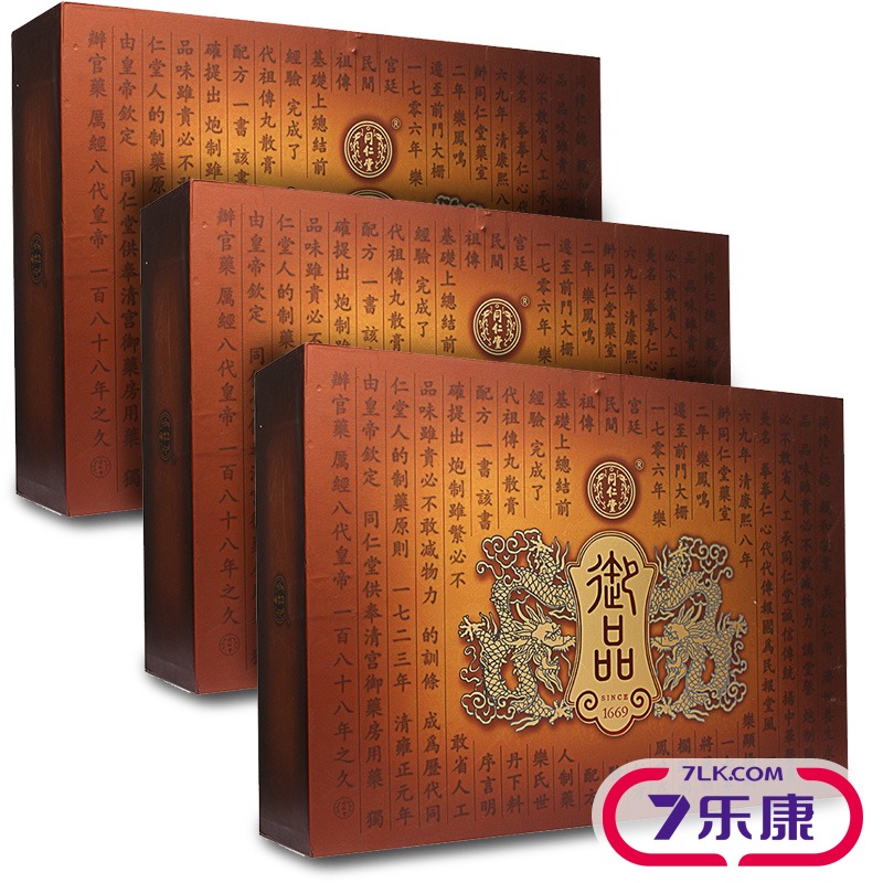 同仁堂 大御品(益肾强身丸+防衰益寿丸) 各30丸 补肾 抗衰老