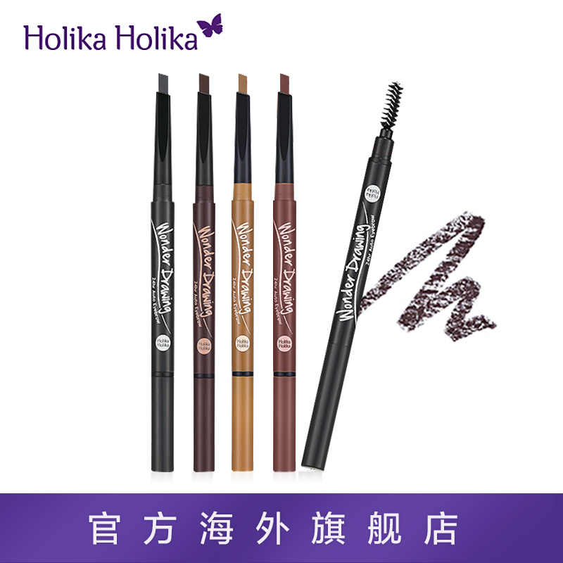 Holika Holika24小时长效自动眉笔防水 不晕染立体眉笔