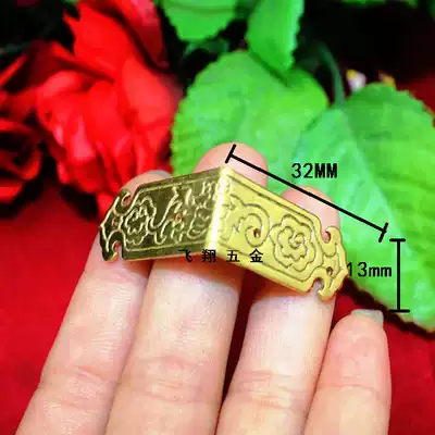 Small 13 * 32MM brass edging corner code wooden box brocade box retro pure copper four-sided corner decorative corner code printing