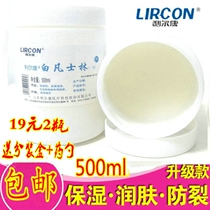 Medical pure white vaseline anti-cracking cream anti-chapped hands and feet Hand cream Facial emollient moisturizing 500g Medicinal