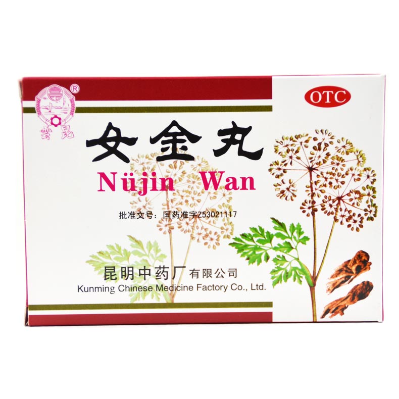 云昆 女金丸 10袋 月经不调 提前 错后 量多 行经腹痛X
