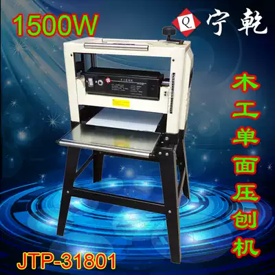 Ningqian woodworking planer machine Single-sided plane planer machine Plane planer machine Desktop electric planer Woodworking electric planer