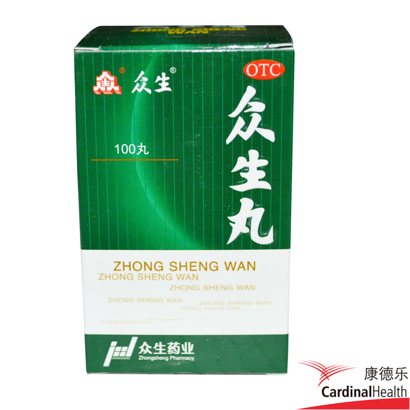 【满减优惠】众生 众生丸100丸 咽喉炎慢性咽炎/扁桃体炎