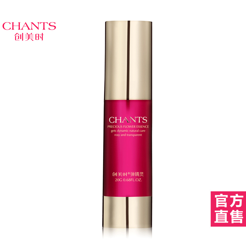 创美时眼霜丝缎玫瑰弹睛灵20g淡化眼袋黑眼圈细纹深度锁水正品