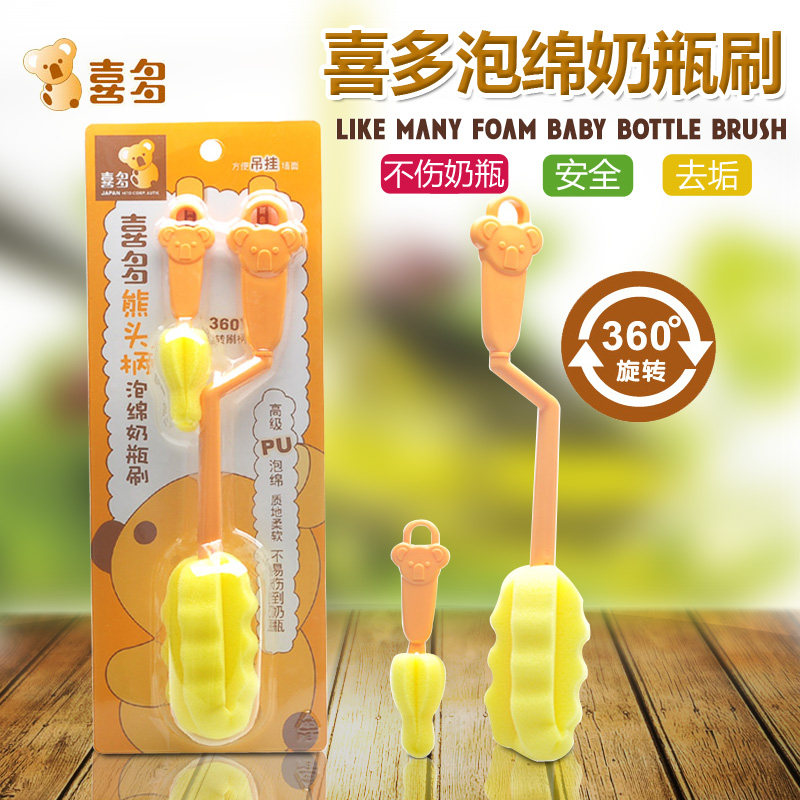 喜多熊头柄泡绵婴儿奶瓶刷二合一 宝宝海绵奶瓶刷+奶嘴清洁刷子