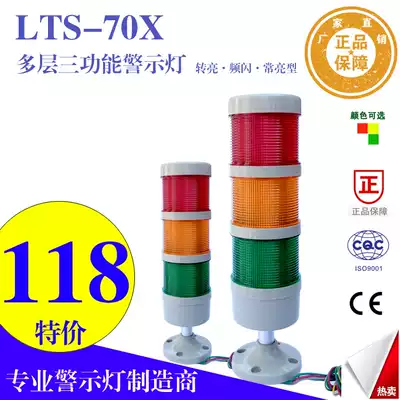 Special combination LED warning light 70mm diameter LED equipment warning light 24V indicator Multi-layer light three-color light