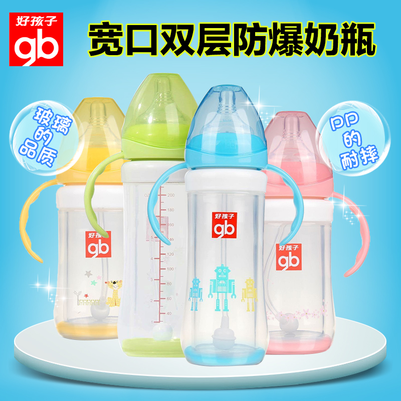 好孩子奶瓶宽口径婴儿奶瓶双层防爆奶瓶玻璃印花带把手吸管果汁瓶